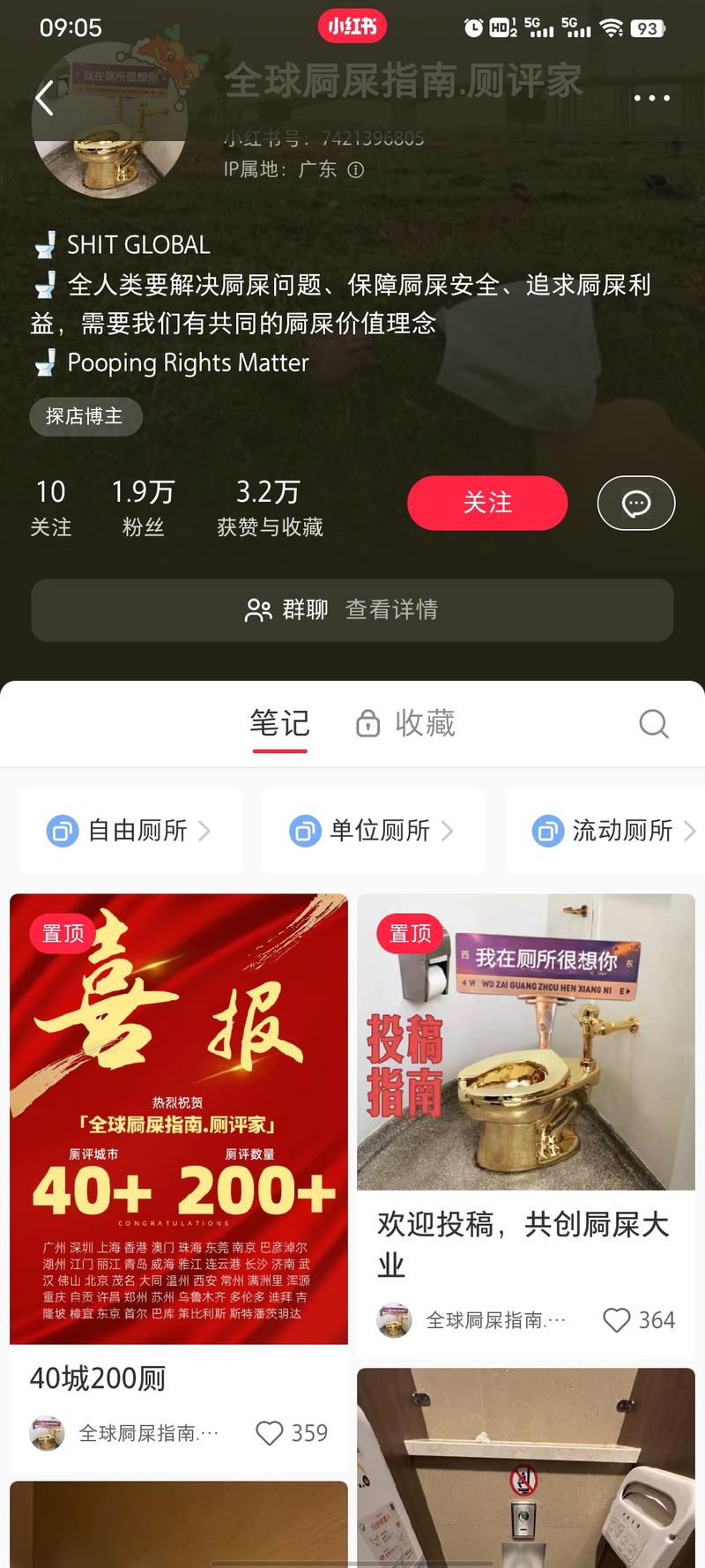探店新形式 据说变现还…#情报-搞钱线报📢论坛-网创交流-优创圈